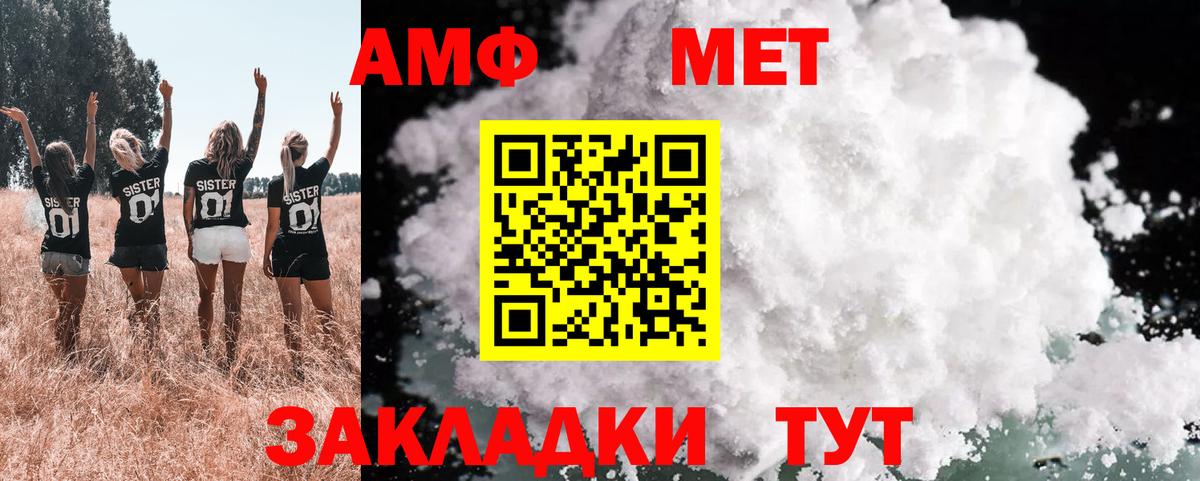Amphetamine VHQ  Вход с VPN  Амфетамин  Михайловка 