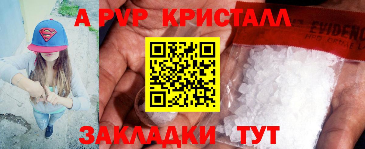 Михайловка  A-PVP Соль  Вход с VPN  купить  цена  Альфа ПВП VHQ 