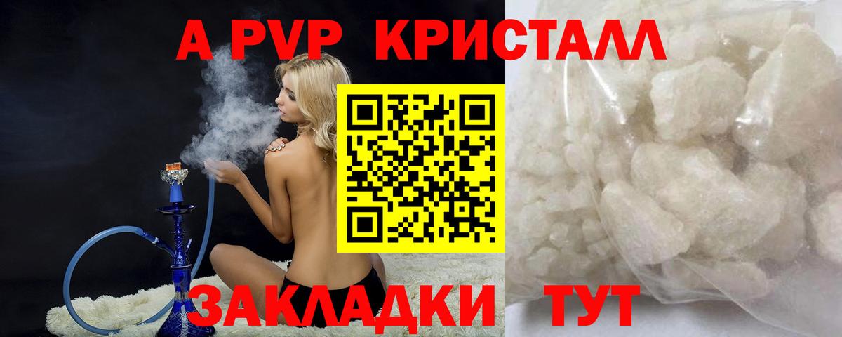 A-PVP Соль Михайловка