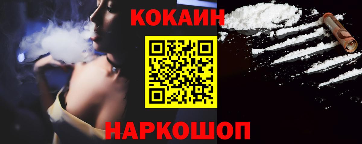 COCAIN VHQ  COCAIN FishScale  даркнет сайт  Вход с VPN  Михайловка 