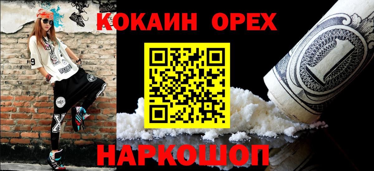 КОКАИН Fish Scale Михайловка