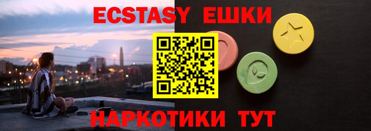 Экстази ешки  Ecstasy DUBAI  Экстази  Вход с VPN  Михайловка 