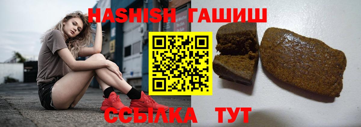 ГАШИШ Cannabis  Вход с VPN  Гашиш  Михайловка  Гашиш AMNESIA HAZE 