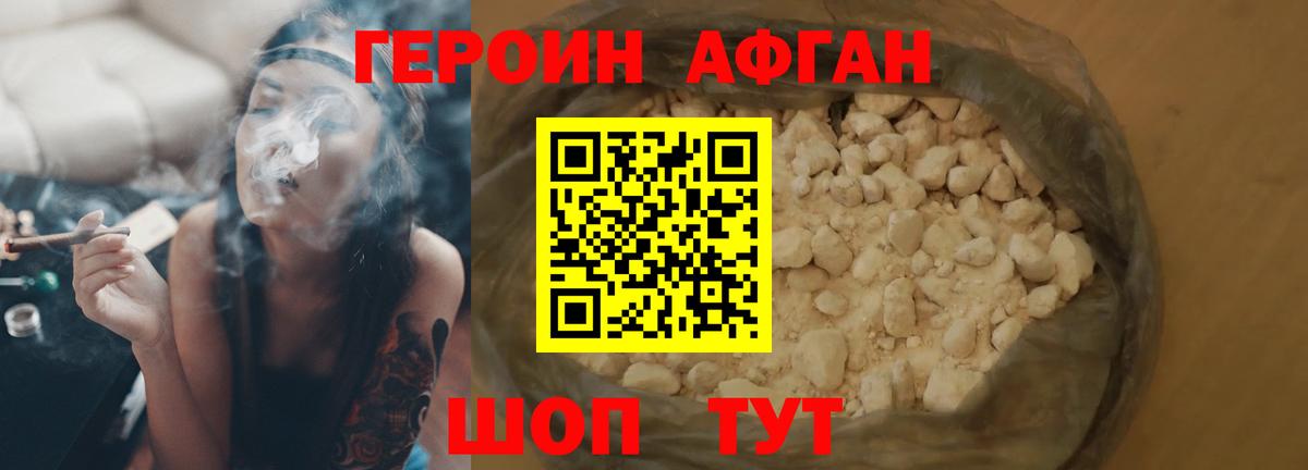 Михайловка  Героин Heroin  Героин  Вход с VPN 
