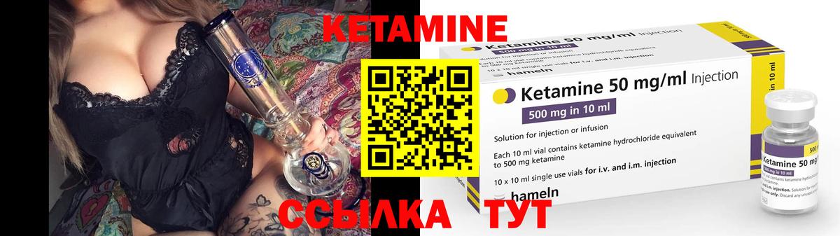 Михайловка  КЕТАМИН VHQ  Вход с VPN 