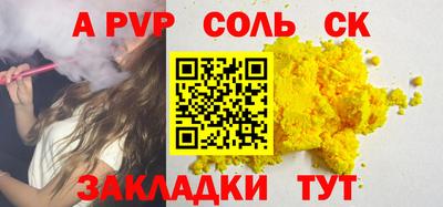spice Чапаевск