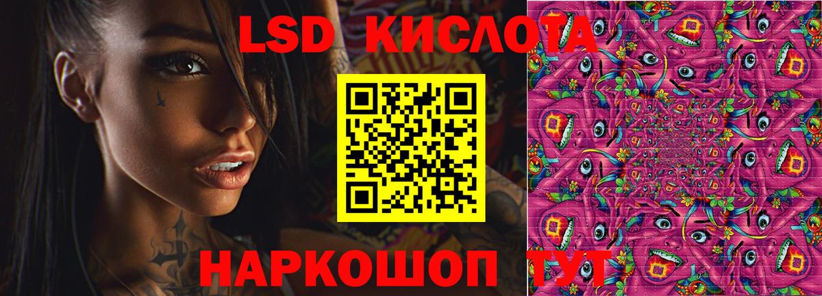 Михайловка  ЛСД экстази кислота  LSD-25 экстази  Вход с VPN 
