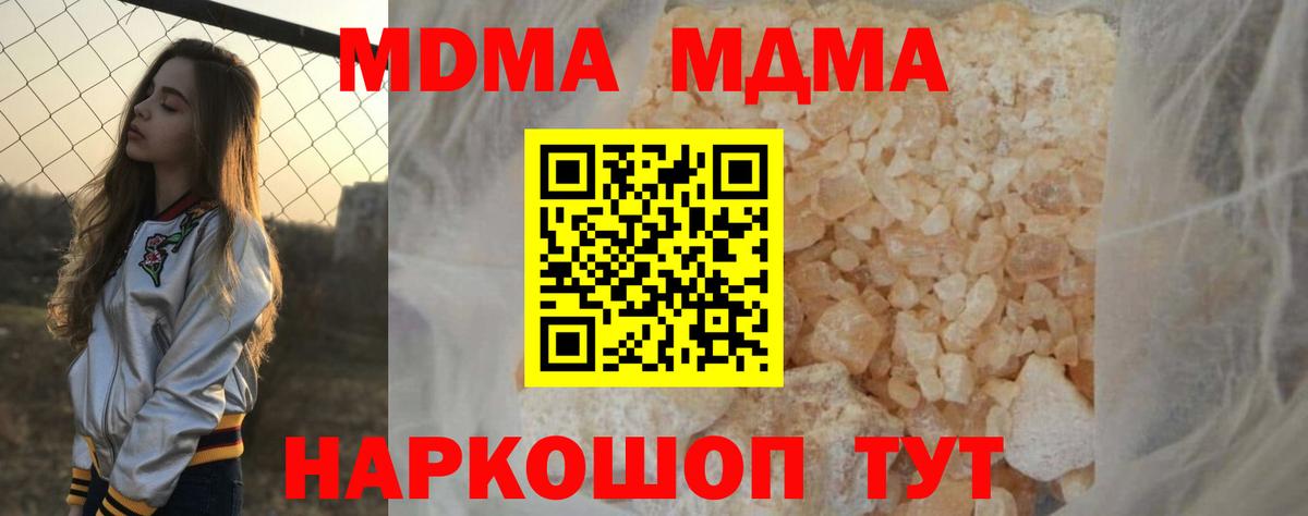 МДМА молли Михайловка