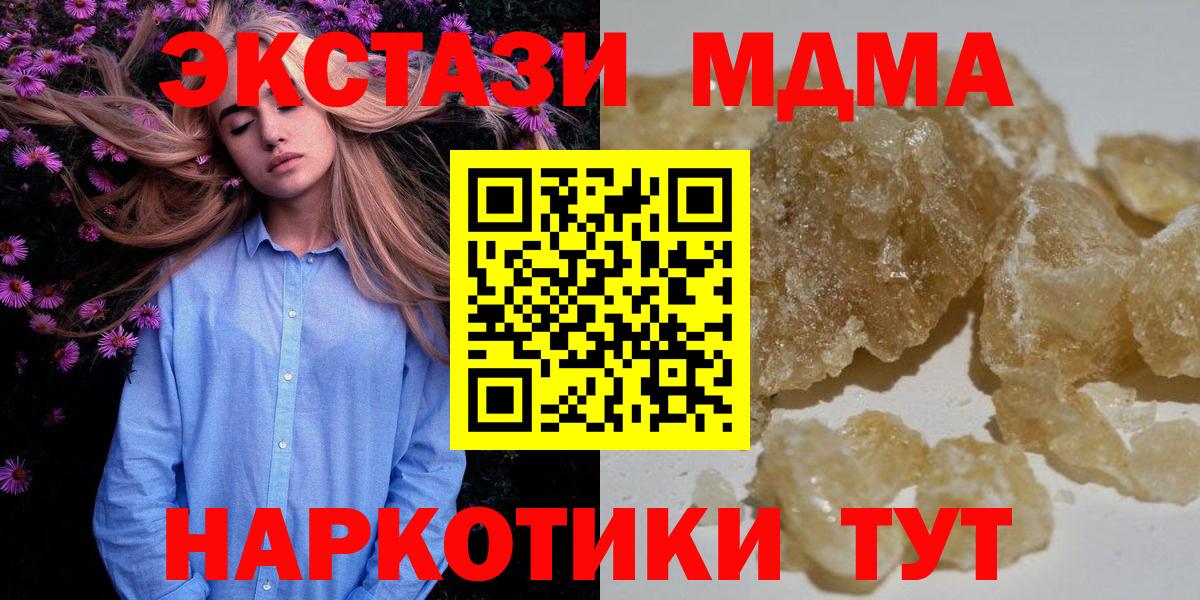 MDMA Molly  MDMA VHQ  Вход с VPN  Михайловка 