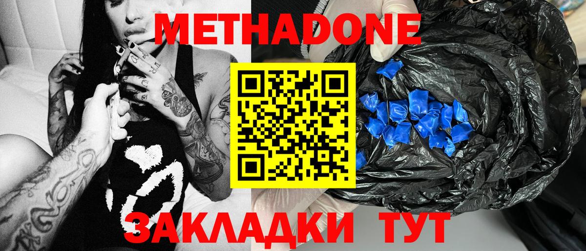   рабочий сайт  МЕТАДОН кристалл  Вход с VPN  Михайловка 