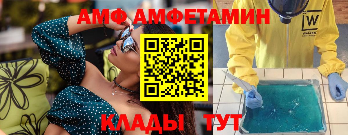 Первитин витя Михайловка
