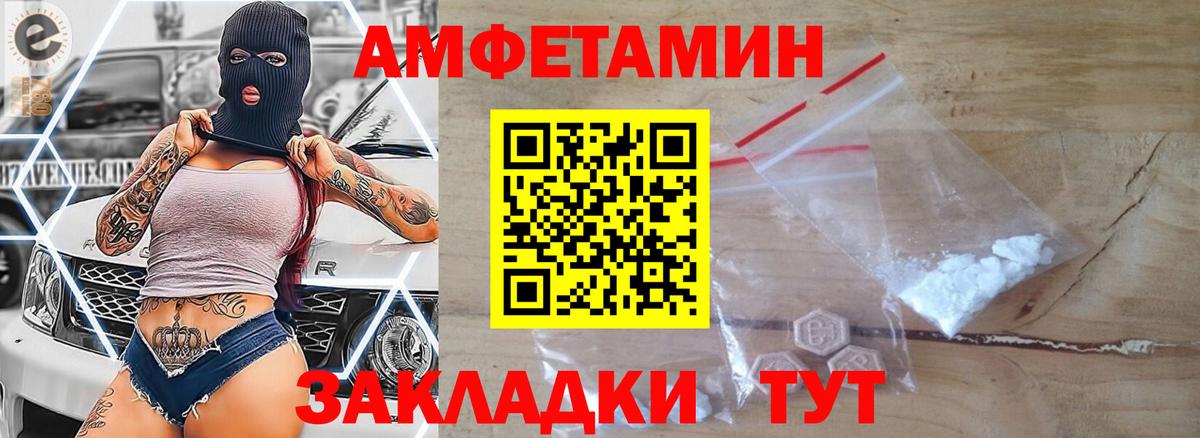 Метамфетамин витя  Вход с VPN  Михайловка 