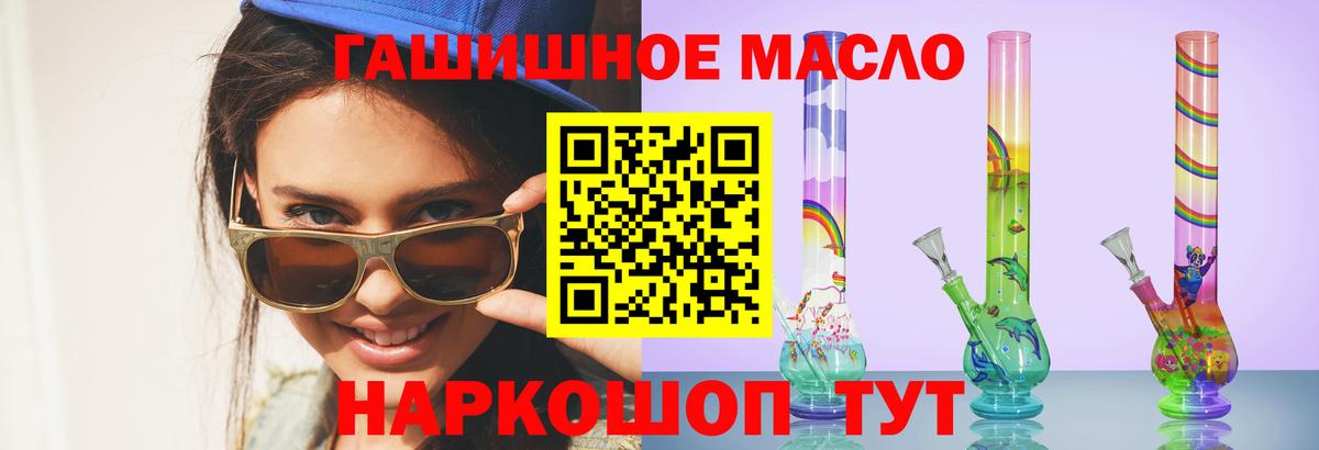 Михайловка  Дистиллят ТГК концентрат  Дистиллят ТГК гашишное масло    зеркало  Вход с VPN 